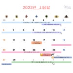 2022학년도 시샘달 | 한국어문학과