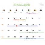2022학년도 잎새달 | 한국어문학과