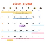 2022학년도 타오름달 | 한국어문학과