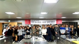 전주대학교 문화관광대학 관광경영학과 김장나눔체험수업 | 문화관광대학