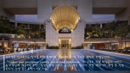 호텔경영학과 졸업생 인터뷰 리츠칼튼 밀레니아 싱가포르 송다래 선배님 | 문화관광대학
