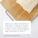 한식조리학과 선배와의 인터뷰 | 문화관광대학