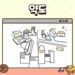 2021 한식조리학과 신입생 학교 꿀팁 | 문화관광대학