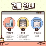 2021 한식조리학과 신입생 학교 꿀팁 | 문화관광대학