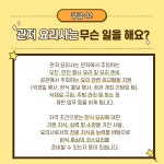 한식조리학과 카드뉴스 | 문화관광대학