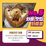 전주대학교 구정문 맛집 | 문화관광대학