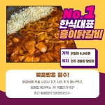 전주대학교 구정문 맛집 | 문화관광대학
