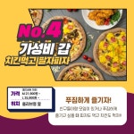 전주대학교 구정문 맛집 | 문화관광대학
