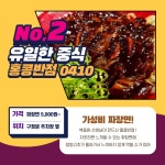 전주대학교 구정문 맛집 | 문화관광대학