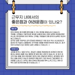 2023-1 관광경영학과 취업선배 인터뷰 | 전주대학교 문화관광대학