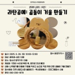 💗라탄 원데이 클래스 참여자 모집합니다💗 | 전주대학교