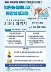 자격증 취득부터 일자리 연계까지 한번에 진행하는 병원동행매니저 통합과정 수강생 모집 | 전주대학교