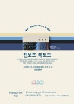 [경원동샵] 학생증 소지시 1만원할인, 100년이 넘은 책의마을 진보초 북토크 | 전주대학교