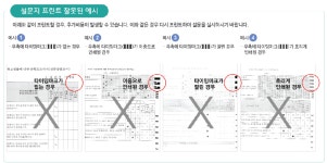 오엠알스캔