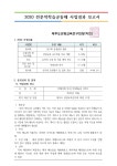 문서뷰어