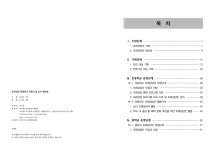 복술2교(상) | 문서뷰어