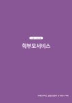 문서뷰어