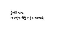 국제교류센터 설계조제용역 및 교육시방서