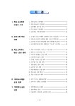 문서뷰어