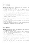 문서뷰어