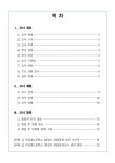 문서뷰어