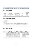 문서뷰어
