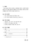 문서뷰어