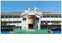 부가서비스 > 아름다운 우리학교 > 동홍초등학교 | 서귀포시교육지원청