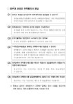 정보공개 > 부서별업무자료실 > 부서별업무자료실 > 초등학교 취학 사항(통학구역 신축적 운영) 및 원도심학교 안내 | 서귀포시교육지원청