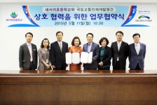 보도자료 > 새서귀초, 국토교통인재개발원과 상호 협력을 위한 협약 체결 | 제주교육소식