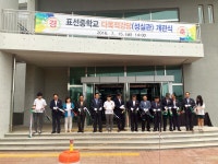 보도자료 > 표선중, 교육가족의 숙원 사업인 다목적강당‘성실관’개관식 개최 | 제주교육소식