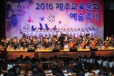 보도자료 > 제주학생문화원, 『2016 제주교육문화예술축제』성황리 개최 | 제주교육소식