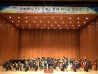 보도자료 > 사계초, 사계바다소리 오케스트라 제5회 정기연주회 개최 | 제주교육소식