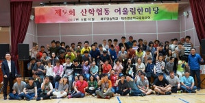 보도자료 > 제주영송학교, 제9회 산학협동 어울림 한마당 개최 | 제주교육소식