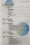 보도자료 > 서귀여고, 과학동아리 SCIO 탐구활동보고서 발간 | 제주교육소식