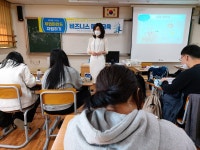 보도자료 > 서귀산과고, [취업마인드자립하기]비즈니스 매너 취업캠프 운영 | 제주교육소식
