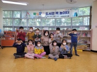 보도자료 > 서귀포도서관, 왁자지껄 도서관 책 놀이터 종강 | 제주교육소식