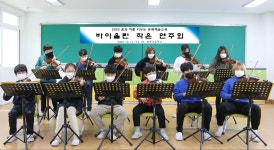 보도자료 > 법환초, 전교생 바이올린 작은 연주회 개최 | 제주교육소식