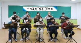 보도자료 > 법환초, 전교생 바이올린 작은 연주회 개최 | 제주교육소식