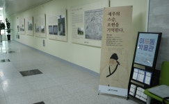 보도자료 > 제주교육박물관, ‘평화를 갈망하는 제주교육’이동박물관 운영 | 제주교육소식