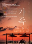 보도자료 > 한수풀도서관, 언택트 드라이브 인 콘서트‘가족’운영 | 제주교육소식