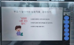 보도자료 > 제주유아교육진흥원, 위드 코로나 시대의 건강한 가족생활 | 제주교육소식