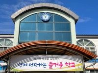보도자료 > 도리초, 도리초등학교총동창회 외부 대형 시계 기증 | 제주교육소식