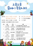 보도자료 > 서귀포도서관, 조물조물 클레이 동화나라 참가자 모집 | 제주교육소식