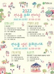 보도자료 > 한수풀도서관, 한수풀 문화 한마당 및 열린 문화콘서트 운영 | 제주교육소식