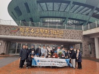 보도자료 > 제주중앙중학교 제주4・3 평화인권 현장체험학습 | 제주교육소식