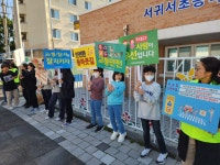 보도자료 > 서귀서초, 안전한 등굣길 조성을 위한 합동 교통안전 캠페인 실시 | 제주교육소식