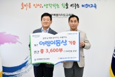 보도자료 > NH농협은행 제주본부, 5년째 도내 모든 초등학교에「어린이동산」기증 | 제주교육소식