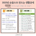보도자료 > 서귀포도서관, 손끝으로 만드는 생활공예 참가자 모집 | 제주교육소식