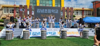 보도자료 > 김녕초,‘교육을 밝힌 100년, 미래를 이끌 100년’개교 100주년 기념행사 열어 | 제주교육소식